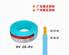 珠江阻燃家裝軟線ZR-RV