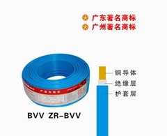 珠江電纜護套電線 ZR-BVV