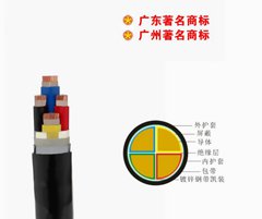 YJV22電纜 珠江南方一線(xiàn)電纜鋼帶鎧裝型電纜