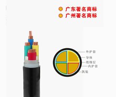珠江南方一線(xiàn)電纜_工程電纜